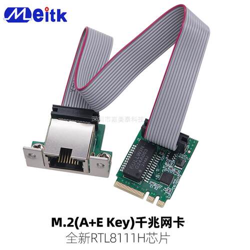 RTL8111H M.2软路由A+E KEY独立千兆装机箱COM口RJ45 1000M转接卡