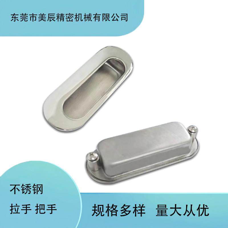 XAD46-A114不锈钢椭圆形暗式拉手 XAD47-A114工业设备暗拉手,基础建材,隐形拉手,淘宝优惠券,粉丝福利购,淘宝优惠卷