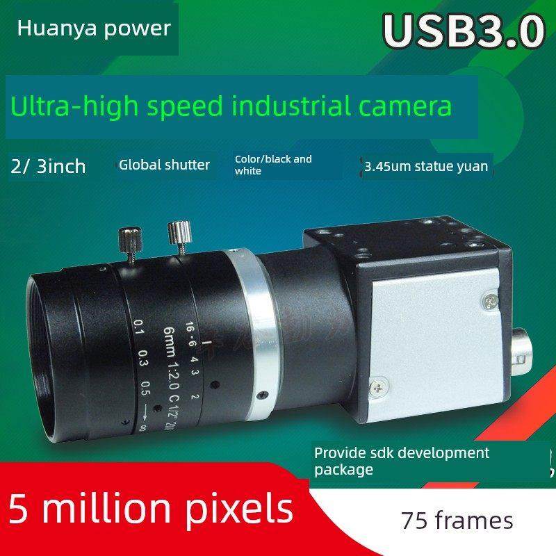 超高速高清Usb3.0工业相机5亿像素75Fps 2/ 3英寸全游戏快门Cmos,五金/工具,工业相机/摄像机,淘宝优惠券,粉丝福利购,淘宝优惠卷