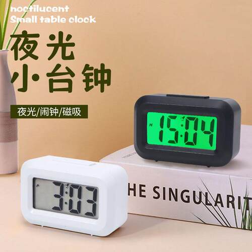 夜光桌面小台钟简约迷你便携带磁吸小闹钟学习考试计时上班看时表