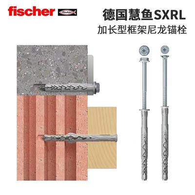 德国慧鱼SXRL加长框架膨胀螺丝轻质砖空心砖电视支架专用膨胀螺栓