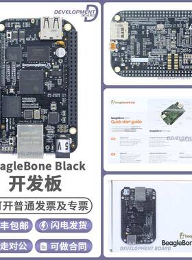 Beaglebone BB Black嵌入式开发板 AM3358主板Linux单板ARM计算机