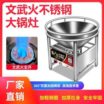 酒席猛火灶大锅灶商用燃气灶文武猛火炉农村煤气宴席灶头户外炉灶