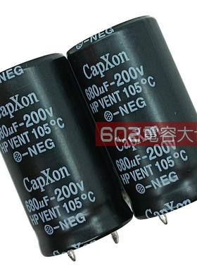 5祇200V680UF丰宾22*40代原装铝电解电容电源开关直流滤波capxon