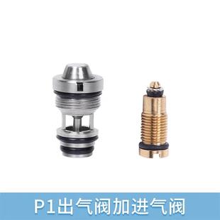 抗寒大流量不锈钢出气阀进气阀气p1g17g34p3替换气阀扳手保养油