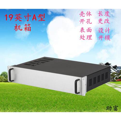 19英寸A型主机壳2U型铝把手铝面板铁皮电源主机壳网路通迅伺服器