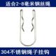 晾衣绳防风固定扣304不锈钢卡夹衣架防滑挂钩挂衣绳钢丝绳铁丝夹