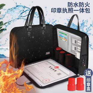 印章收纳盒营业执照收纳包A3正副本带密码锁印章袋办公财务包工章