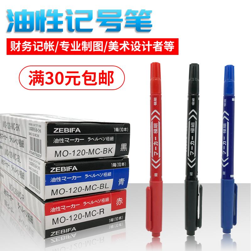 油性笔橄榄核核雕橄榄胡木雕玉雕玉石画笔耐水笔标记记号笔勾线笔