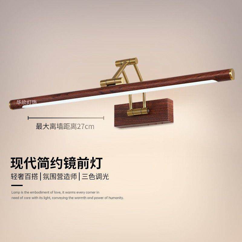 木纹色LED镜前灯 可伸缩可折叠卫生间浴室镜柜专用灯洗漱台防木灯,家装灯饰光源,镜前灯/化妆补光灯,淘宝优惠券,粉丝福利购,淘宝优惠卷