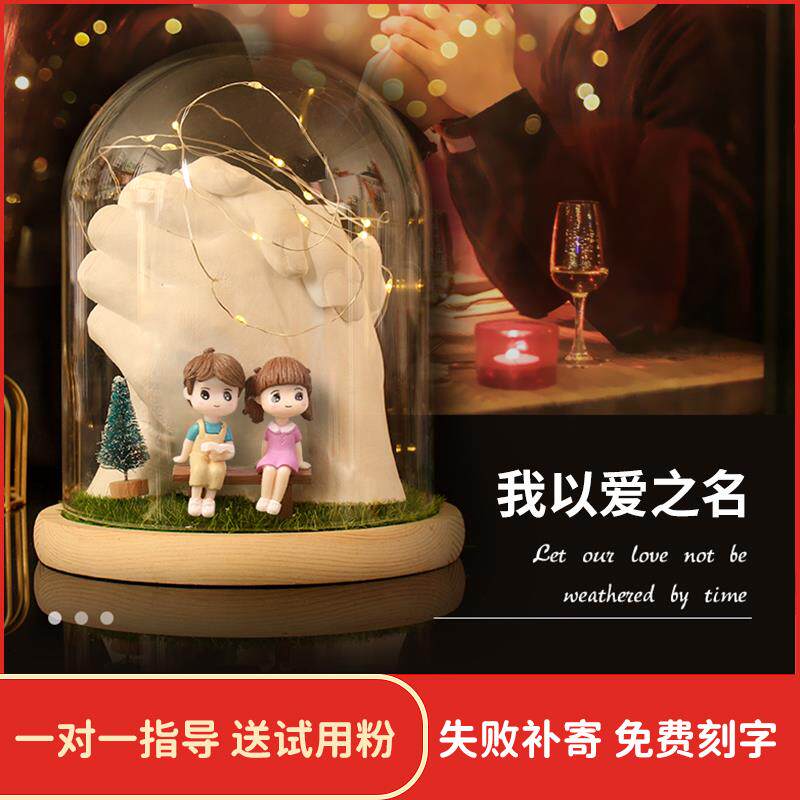 情侣3D手膜石膏立体diy模型克隆石膏手工摸生日一起制作材料自制