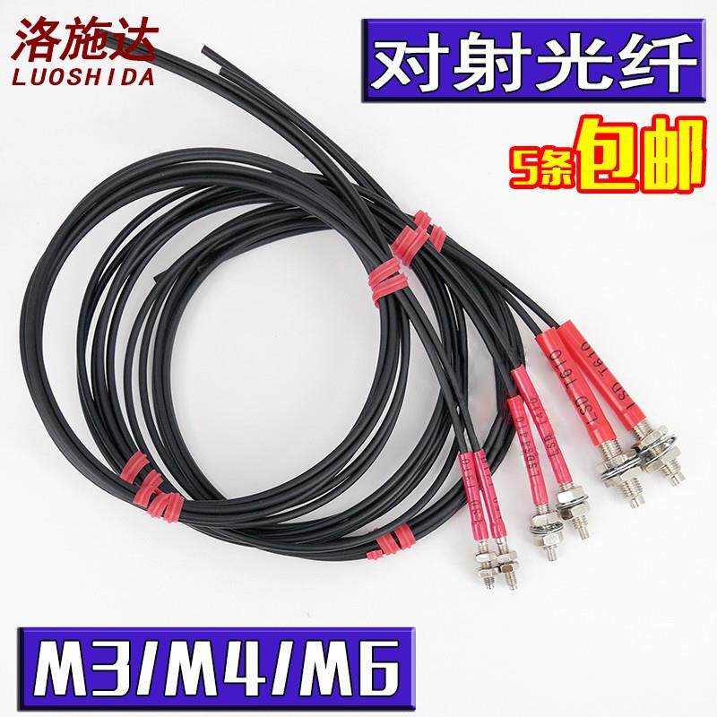 洛施达对射光纤传感器T310 对射光纤开关410 光纤探头放大器T610图片