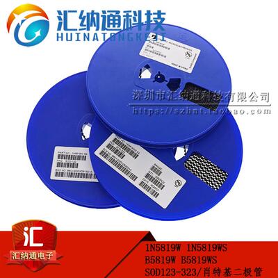 肖特基二极管 1N5819W 1N5819WS B5819WS SOD-123/323 1206/0805