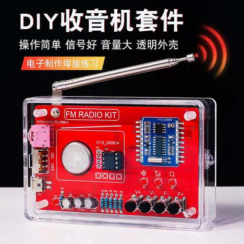RDA5807 87-108MHZ DIY套件焊接练习散件Micro USB FM调频收音机