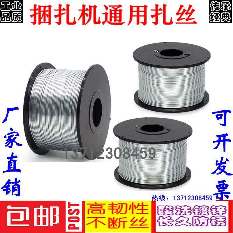镀锌铁丝光缆附挂机通用扎丝钢筋捆扎机绑丝线缆捆扎器扎线0.8mm