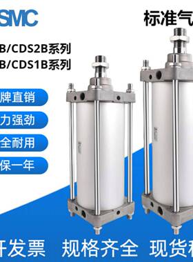 SMC标准气缸CS1BN/CDS1BN/CS2BN/CDS2BN/125/140/160-25/50/1000