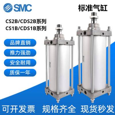 SMC标准气缸CS1BN/CDS1BN/CS2BN/CDS2BN/125/140/160-25/50/1000