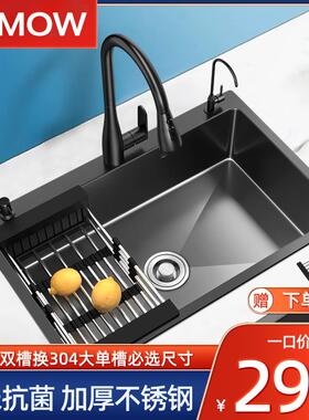 纳米水槽小单槽304不锈钢纳米洗菜盆家用洗碗池厨房台下台上71x38