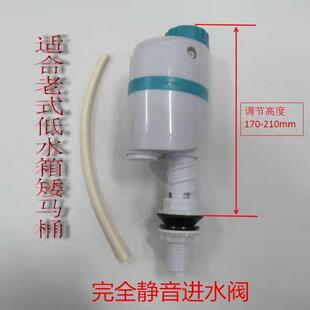 金牌电子智能马桶矮水箱配件低水箱静音进水阀进水器上水阀瑞尔特