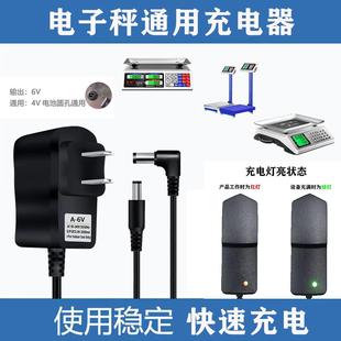 220V 永州衡器10VA 50Hz电源适配器 200电子台秤充电器 杰力TCS