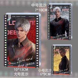 恋与深空秦彻周边同人谷子流麻流沙麻将亚克力立牌摆件叠纸心意礼