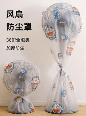 电风扇罩全包式地尘罩万能地尘罩家用除尘袋电风扇罩电风扇防护罩
