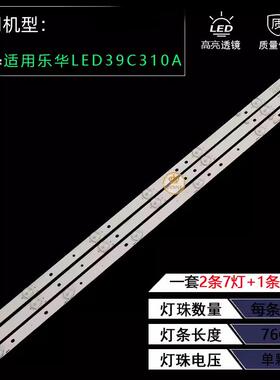 适用乐华LED39C310A灯条D39-2000 JS-LB-D-JP3920-052DBAD背光灯