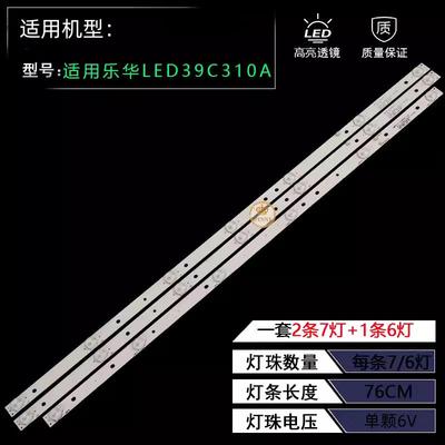 适用乐华LED39C310A灯条D39-2000 JS-LB-D-JP3920-052DBAD背光灯