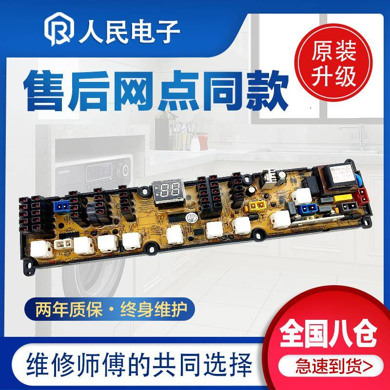新乐洗衣机电脑板XQB60-6055-6056 55-6589 XQB60-6599T Q0211AF