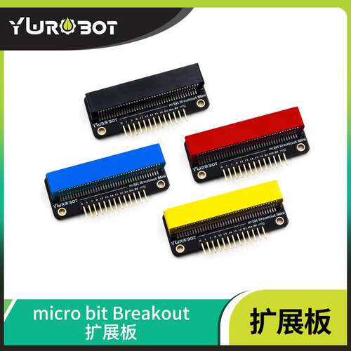 YwRobot新品 适用于Microbit开发板扩展板转接板Breakout mini
