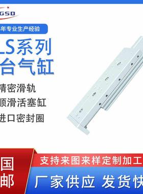 气动精密滑台气缸HLS6/8/12/16/20/25X10S-20S*30S/40S/50S/SB/SA