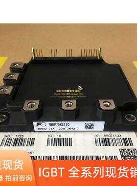 7MBP75RE120 7MBP75RA120 7MBP75RA120-16 7MBP50RE120 7MBP75RU2