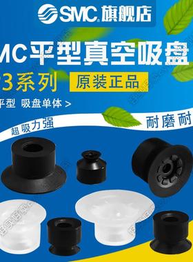 SMC原装正品真空吸盘ZP3-04/06/08/10/13/16UMN/UMS/UMGN/UMGS
