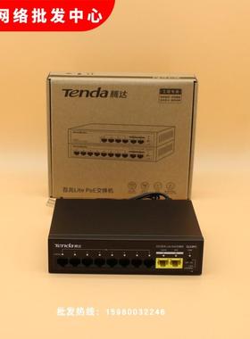 腾达S106PCS110PC百兆8+2千兆标准POE供电交换机监控SG106SG110PC