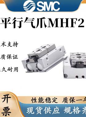 SMC型MHF2-8D/20D气动手指气缸平行滑台HDF12-12HFD16X15薄型气爪