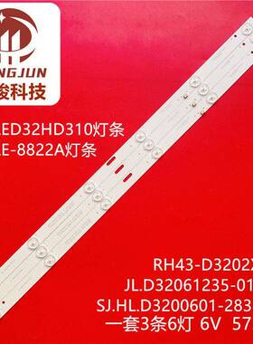 适用ICT-3205索利8832长红LE-32W320灯条RH43-D3202X-06A-JF液晶