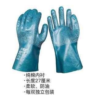星宇#710耐油专家劳保手套丁腈浸胶耐磨防油防水加长全胶浸塑工业