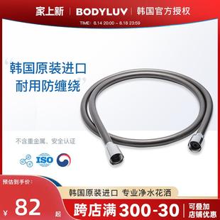Bodyluv进口花洒软管通用淋浴喷头管子热水器PVC连接水管接头配件