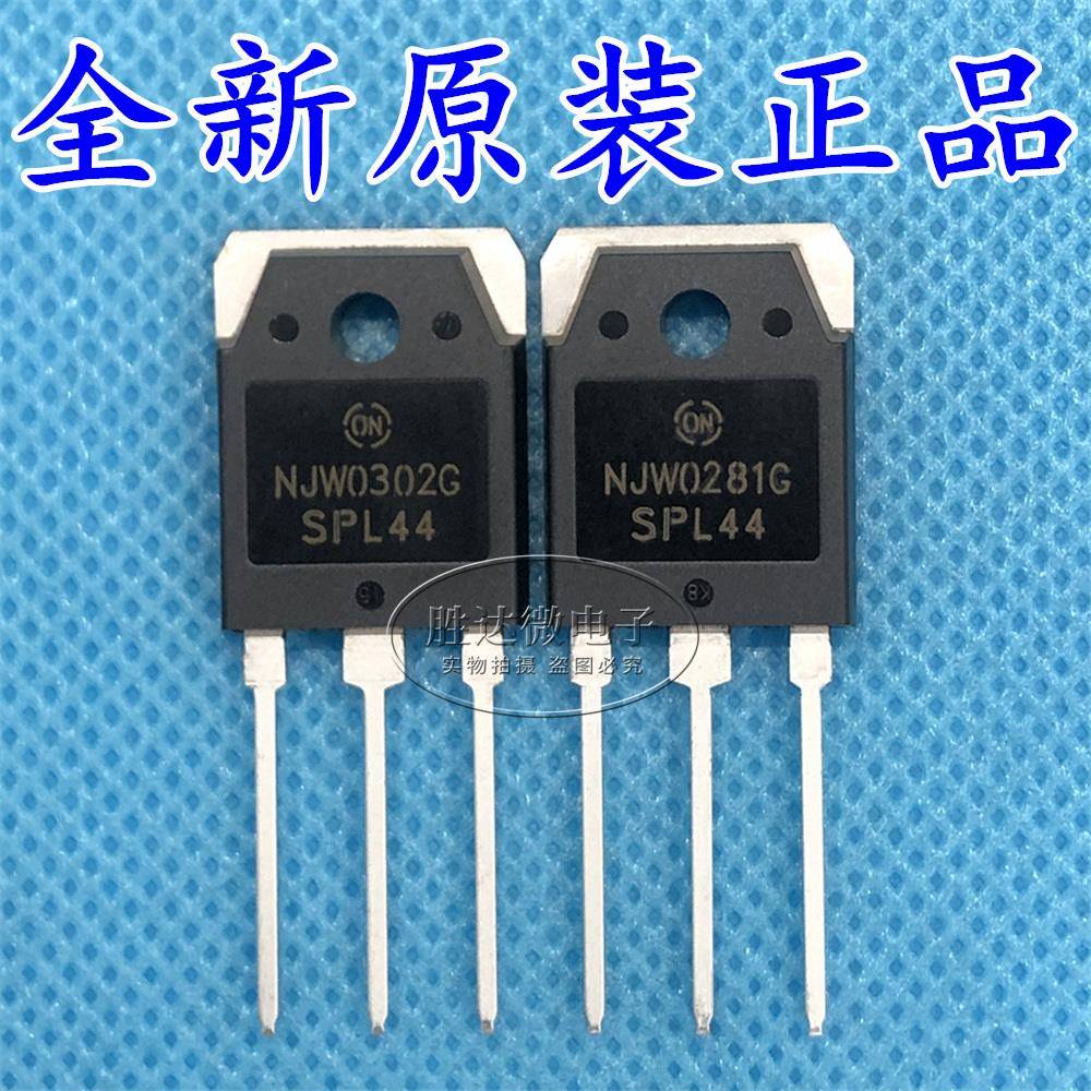 NJW0281G NJW0302G 音频功放音响 配对管 全新原装进口 一对