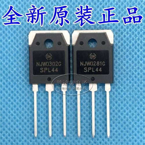 NJW0281G NJW0302G 音频功放音响 配对管 全新原装进口 一对