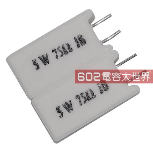 40只5W水泥电阻 5W75RJ 75欧 75R 立式 原装