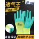 登盛透气王耐磨工地工人工地加厚乳胶橡胶防滑劳动橡胶劳动防护手