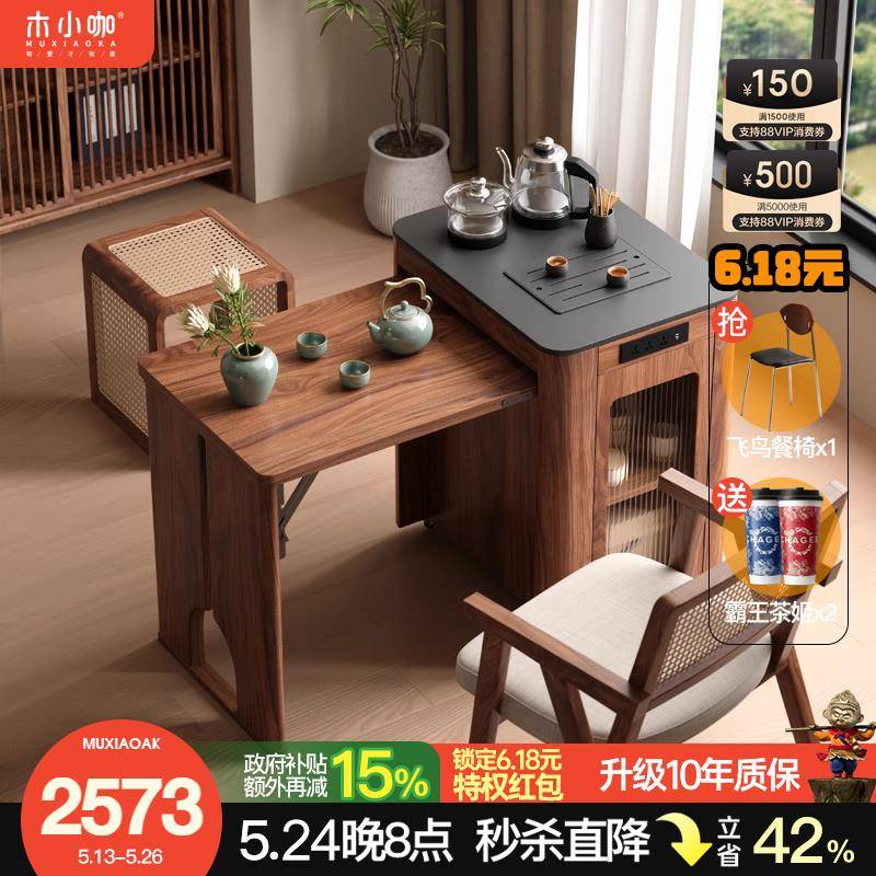 木小咖 无涯阳台茶车小型实木茶桌功夫茶家用可移动伸缩1米茶台几