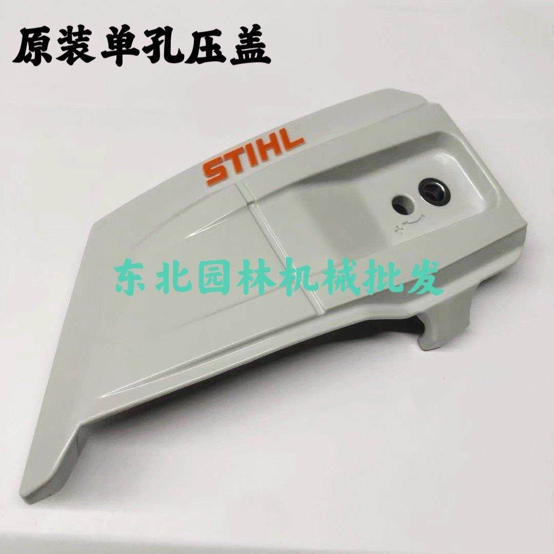 原装斯蒂尔162/172/182/212汽油锯导板压盖,农机/农具/农膜,割灌机/割草机/油锯,淘宝优惠券,粉丝福利购,淘宝优惠卷
