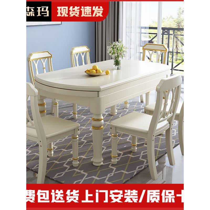 白色美式实木餐桌椅组合现代简约可伸缩方圆两用小户型家用饭桌