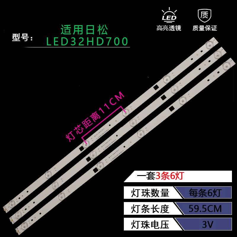 适用日松LED32HD700 LED32HD510灯条JL.D32061235-057AS-M 3条6灯