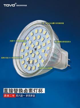 Tovd Led灯杯220V12Vgu5.3引脚灯杯50Mmmr16聚光灯杯24V机床灯3瓦