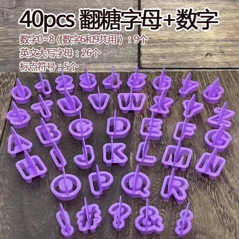 字母数字翻糖压模套装模具蛋糕装饰印花切模DIY烘焙大写印模工具