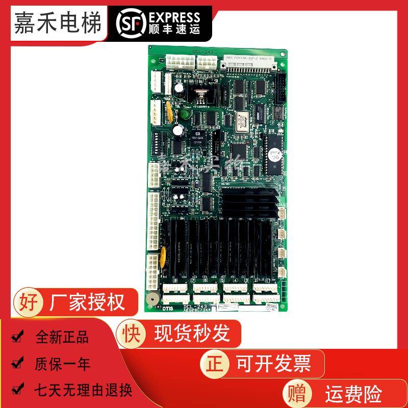 LG星玛电梯轿内通讯板DCL-240DCL-243 244DCL-242 AEG08C734原装