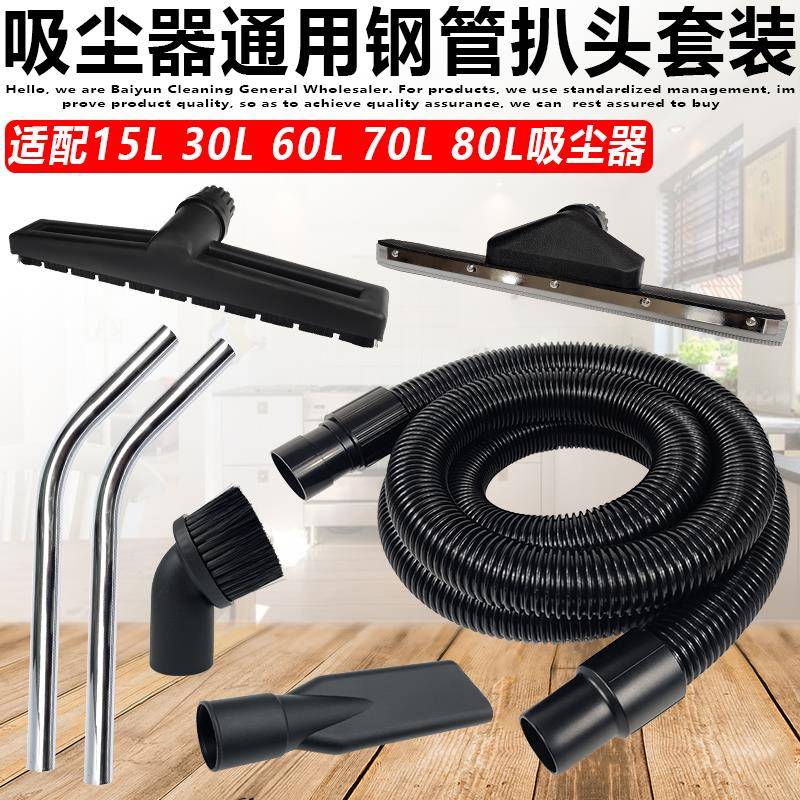 洁霸超宝杰诺东亿吸尘器配件大全软管钢管吸头吸尘扒BF501BF502